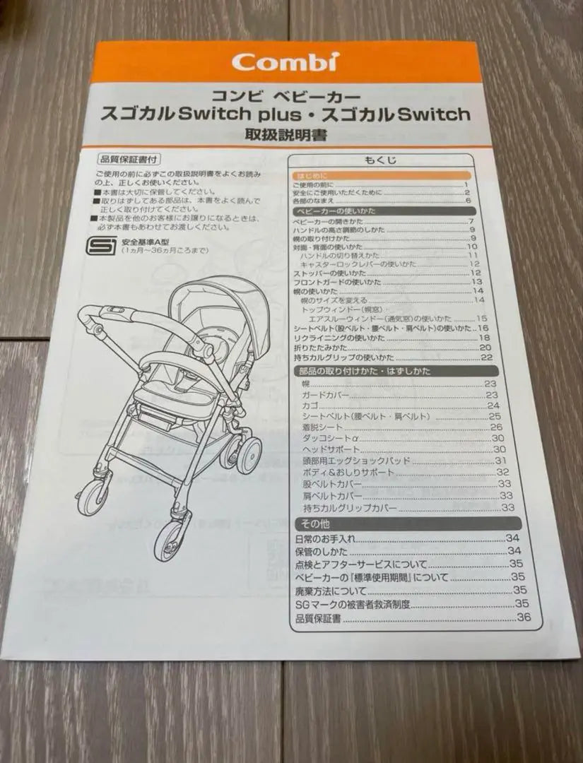 Sugokaru Switch plus Egg Shock Earth XL Combi