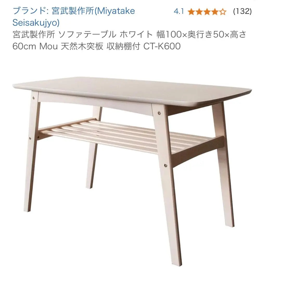 [Miyatake Seisakusho Sofa Table] White Mou CT-K600