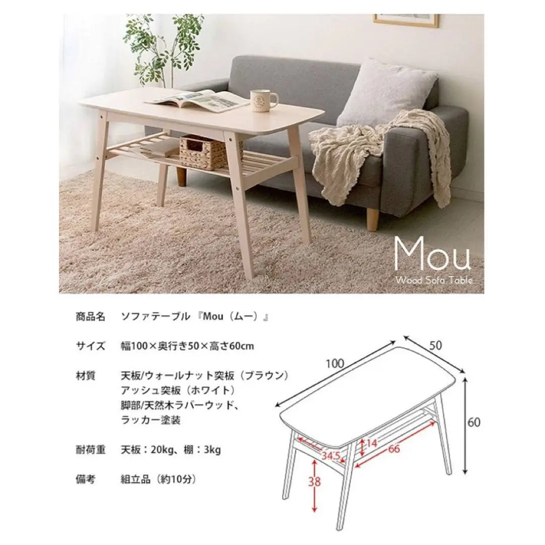 [Miyatake Seisakusho Sofa Table] White Mou CT-K600