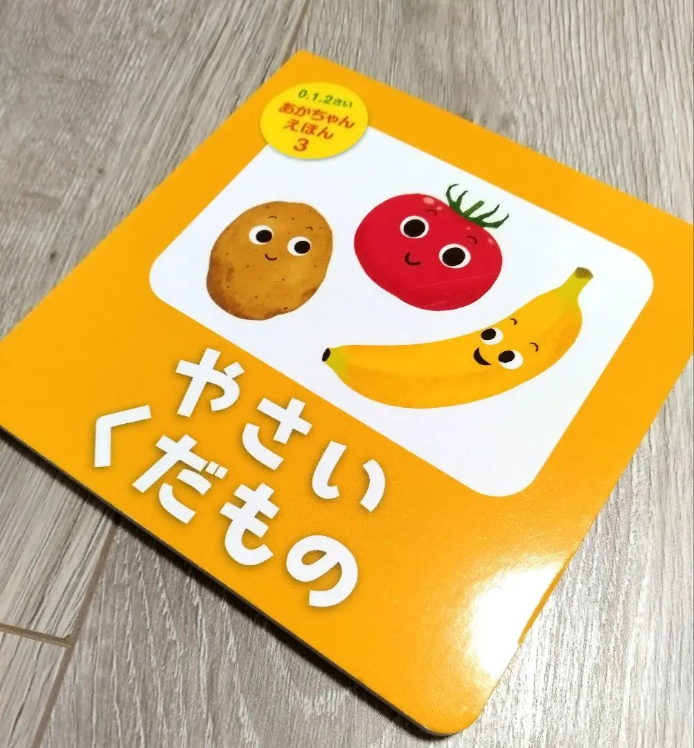 Libro ilustrado, fruta para bebés, tokukoyo abierto, goteando, juego de 4 piezas