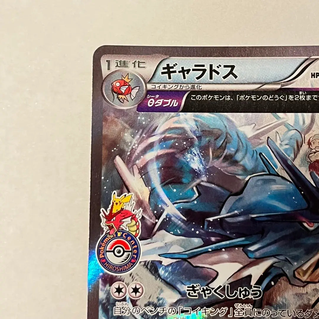 Tarjeta Pokemon Galados Hiroshima Promo XY-P | ギャラドス 広島 プロモ XY-P ポケモンカード