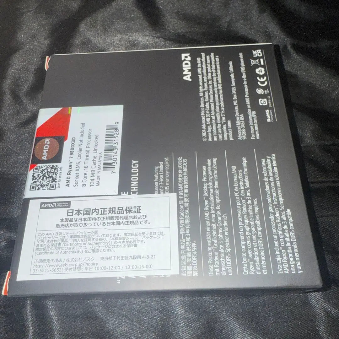 New unopened Domestic Genuine Ryzen 7 9800X3D | 新品未開封 国内正規品 Ryzen 7 9800X3D