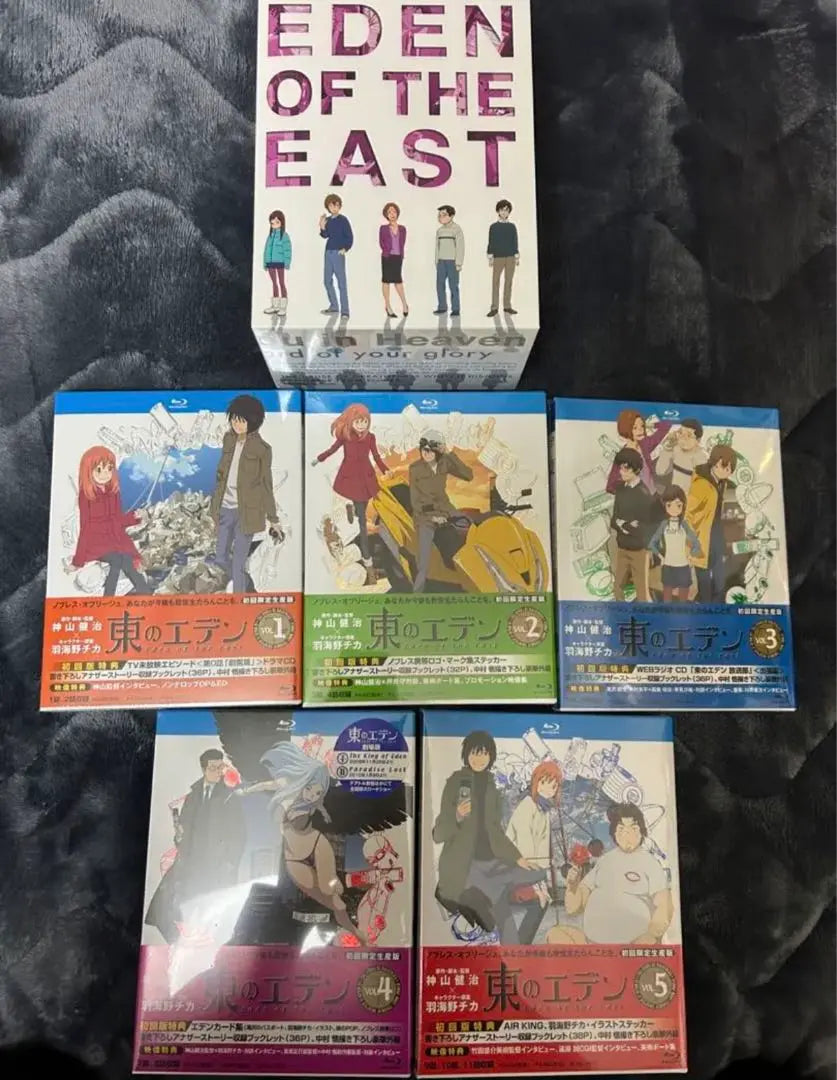 Eastern Eden BLU -Ray Seven Net CAJA de almacenamiento de volumen completo sin abrir | 東のエデン 初回版 Blu－ray セブンネット全巻収納BOX付き 未開封