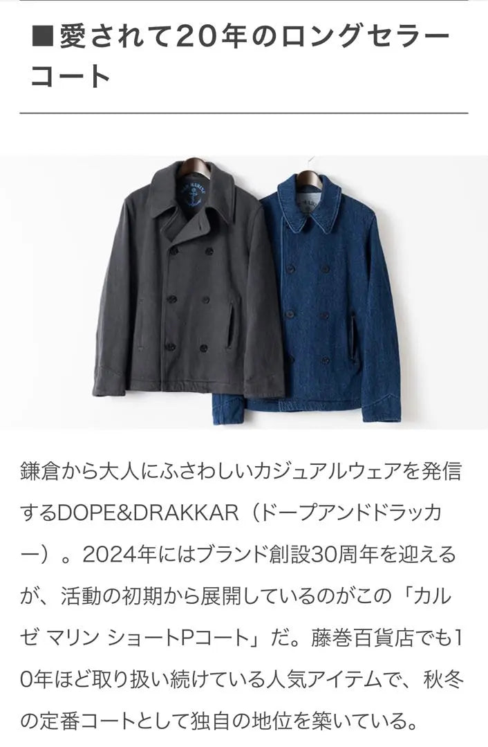 Dope and Drucker Calzemarine Short P Coat 100% Cotton Soft XS