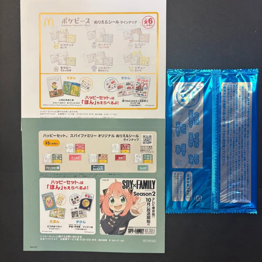 McDonald's Happy Set