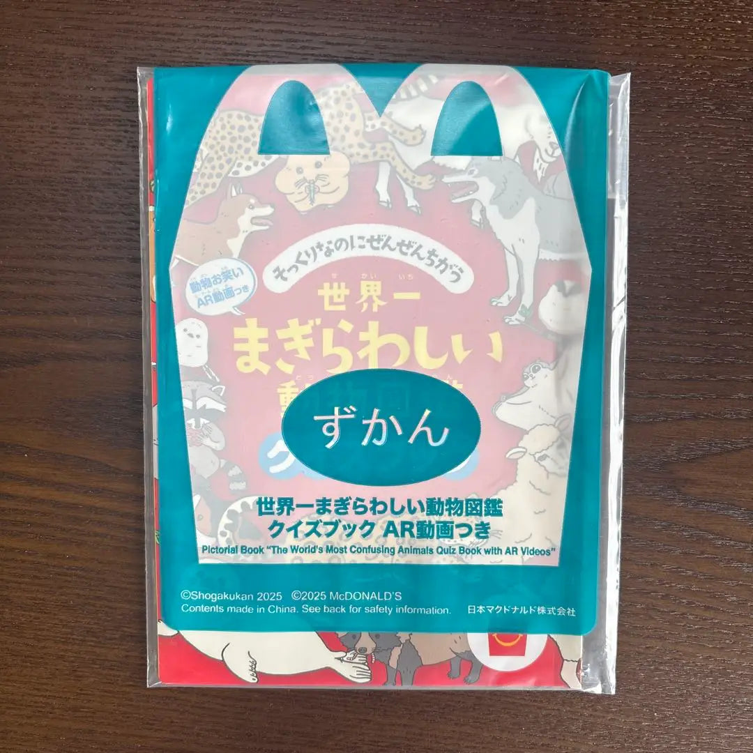 McDonald's Happy Set