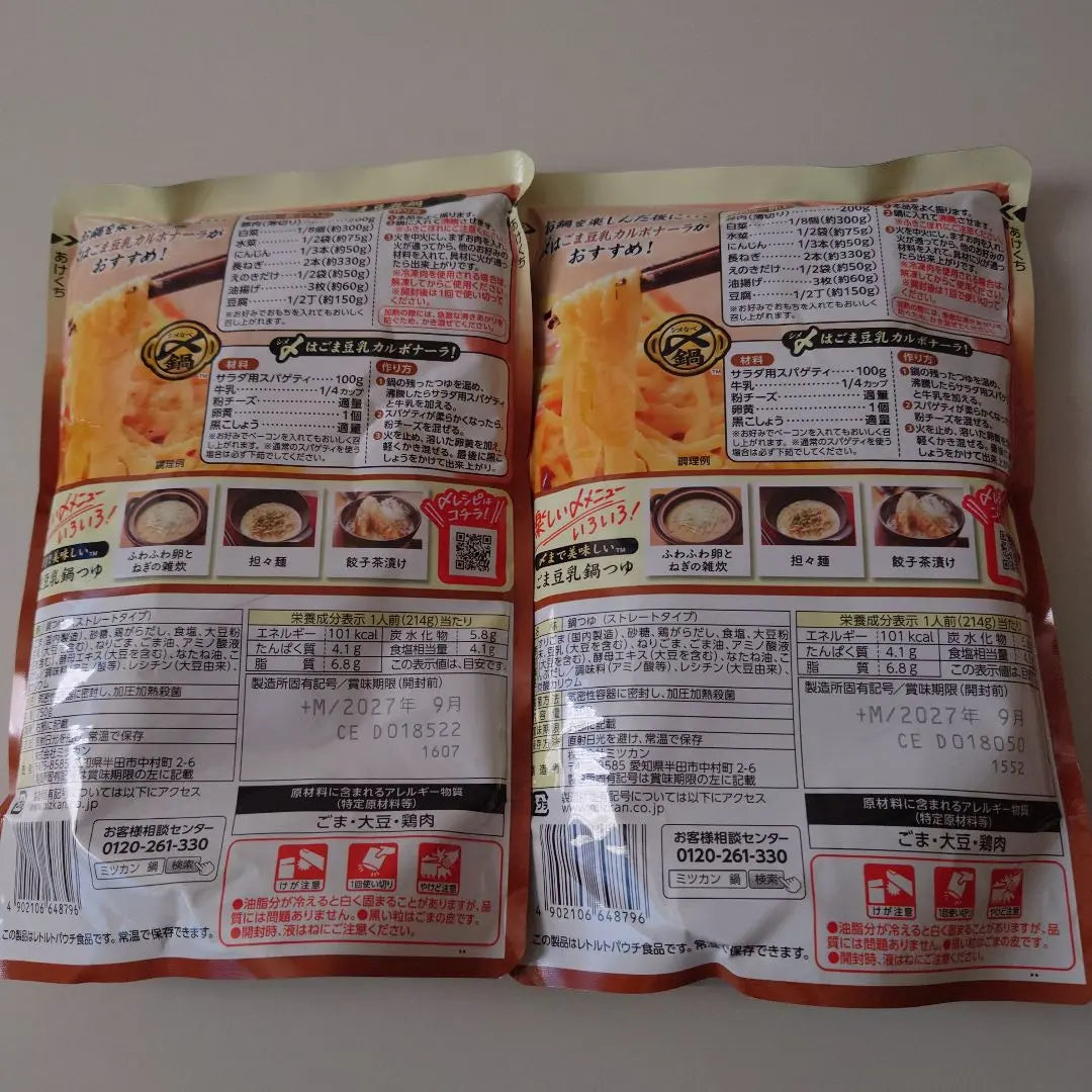 Set of 2 bags of sesame soy milk pot soup