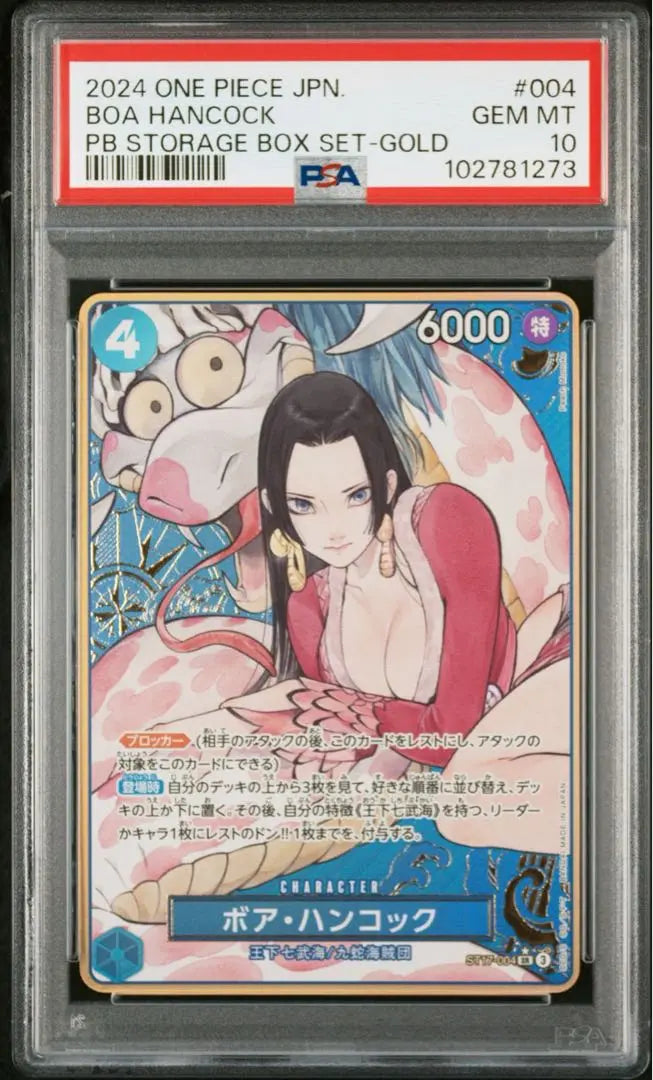 PSA10 Boa Hancock: Storage Box Set Gold Frame ST17-004