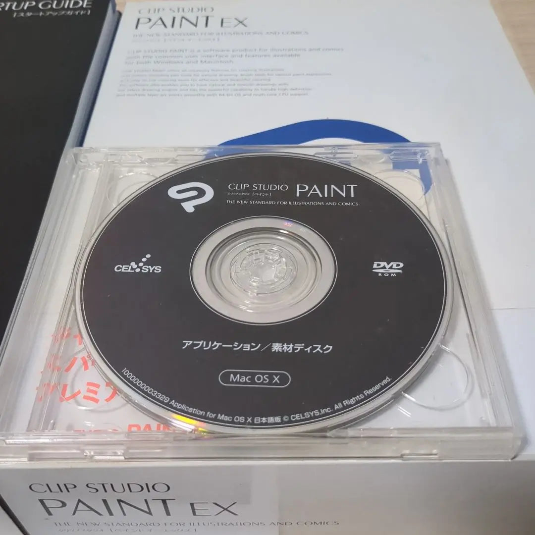 CLIP STUDIO PAINT EX Package Version