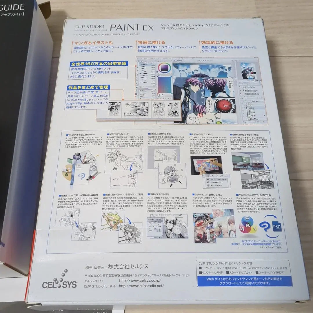 CLIP STUDIO PAINT EX Package Version