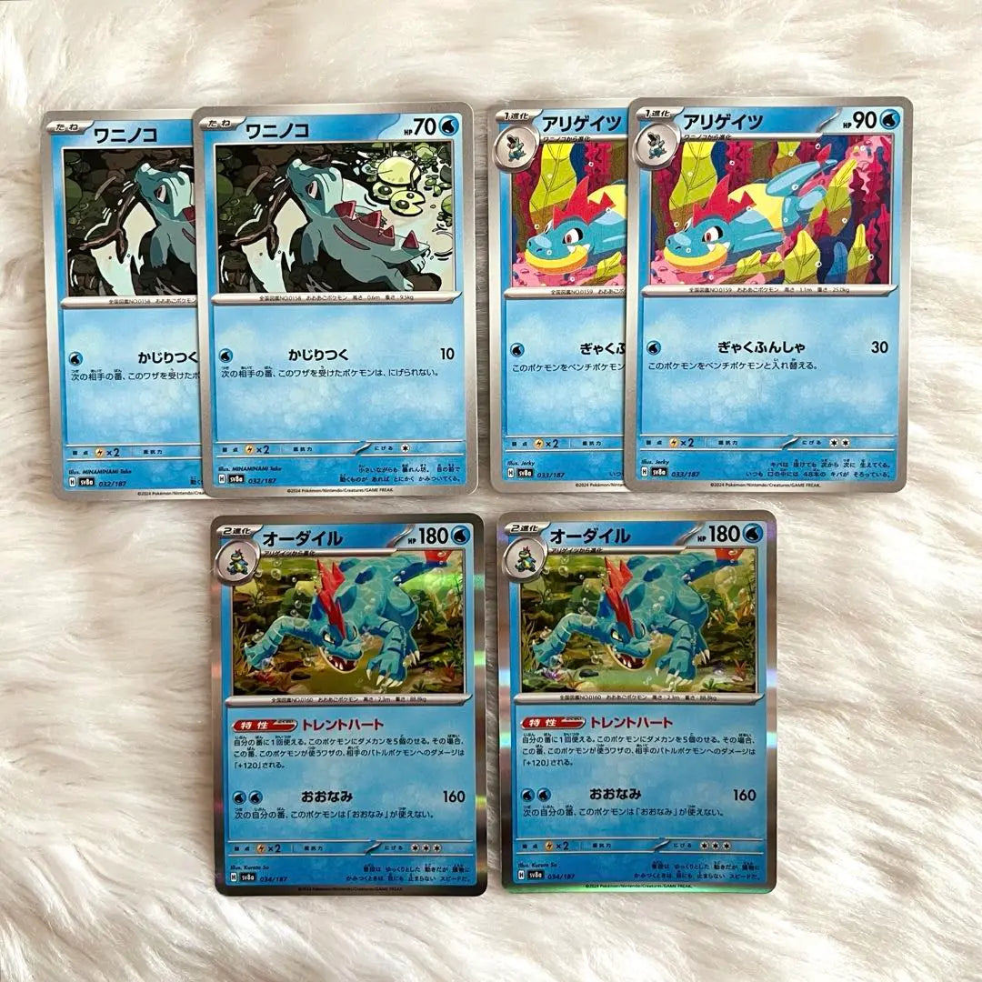 Pokemon Cards Crocodile Alligators Audil Evolution Line Terracetal Festival