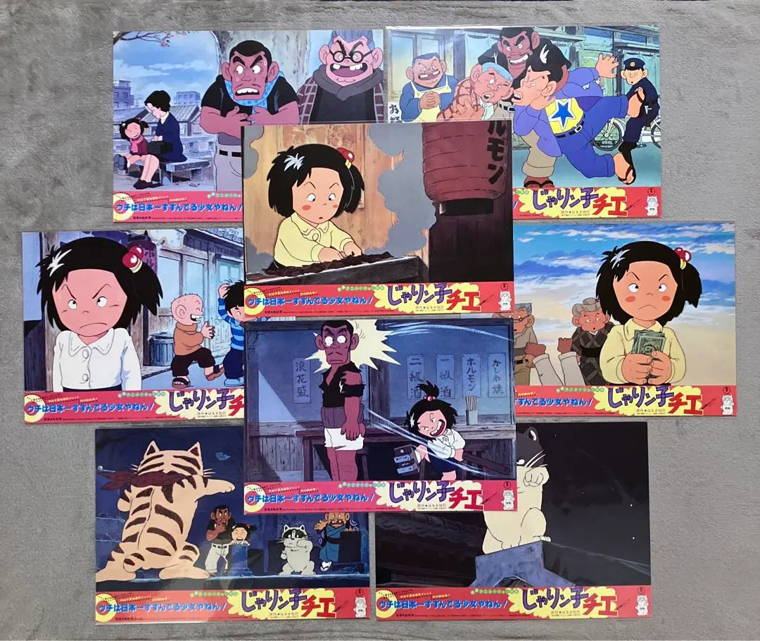 "Jarinko Chie" lobby card, 8 types, Takahata Isao, Otsuka Yasuo, Anime, Movie, Ghibli