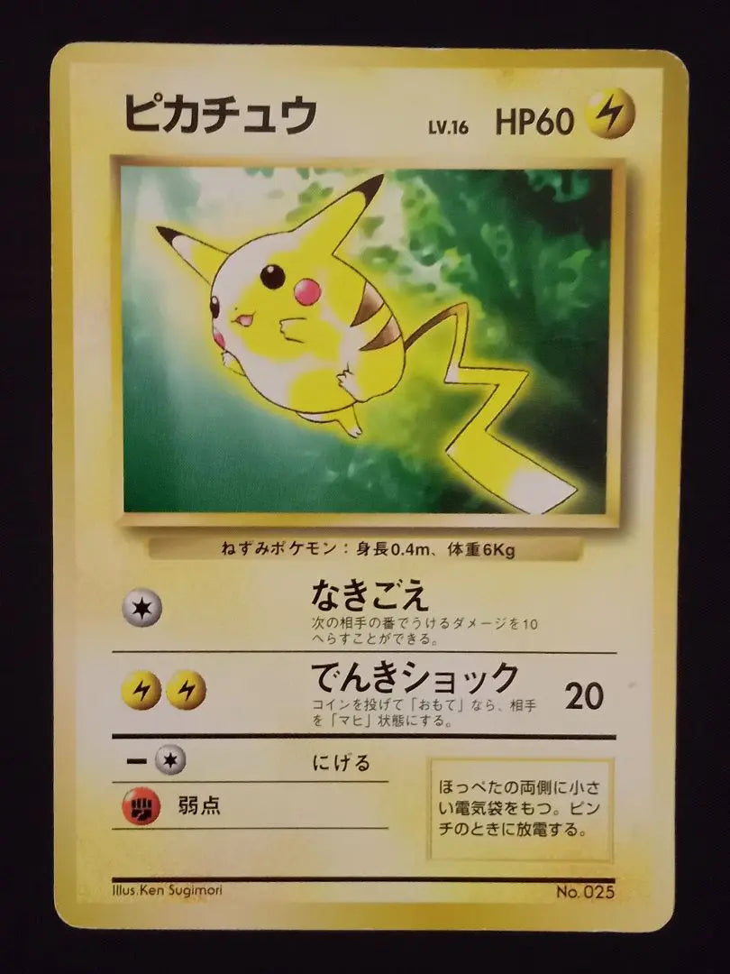 Tarjeta Pokémon con reverso antiguo de Toyota Pikachu