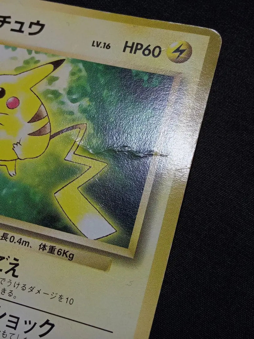 Tarjeta Pokémon con reverso antiguo de Toyota Pikachu