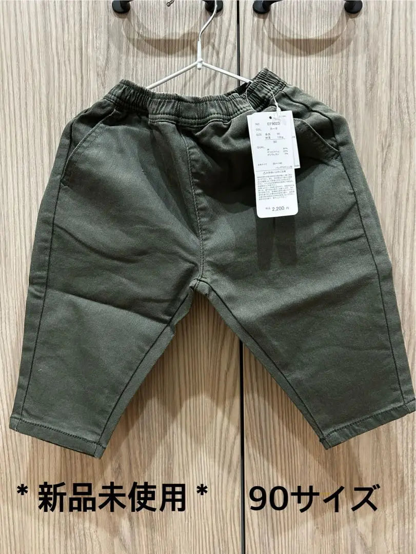 *New and unused *Chef pants (khaki) size 90