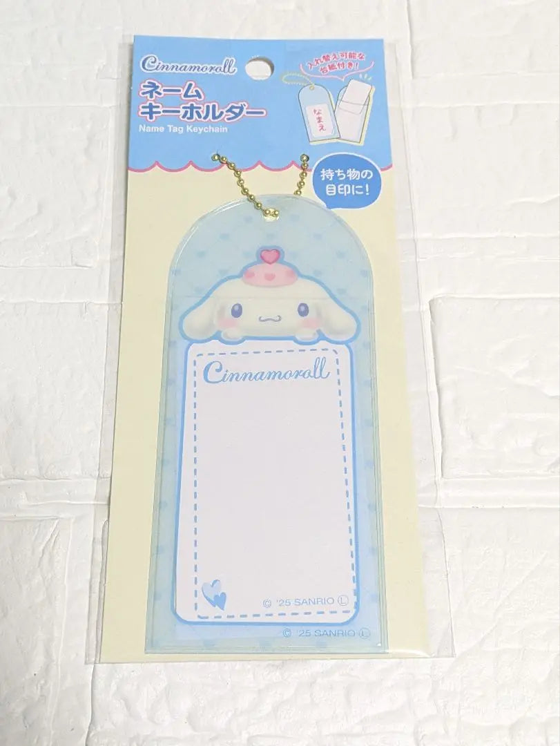 Sanrio Name Keychain Cinnamon My Melo Kuromi Card Marker