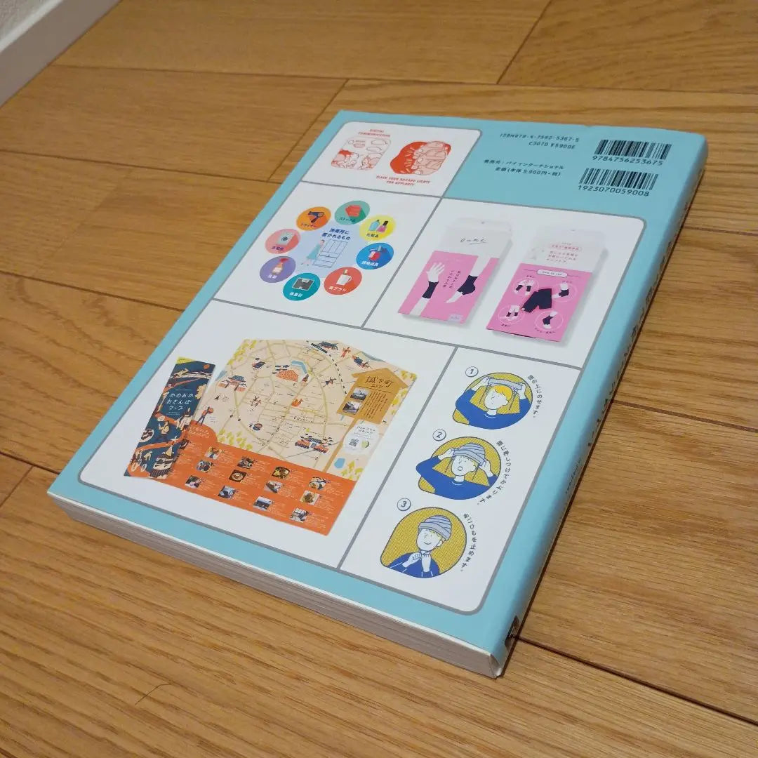 [Super beautiful condition] Fun! Beautiful! Design that conveys information through diagrams Book design