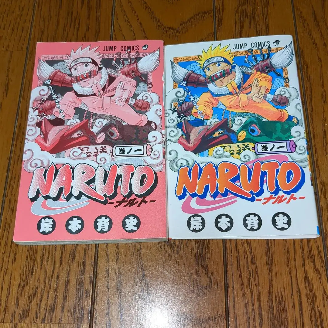 [First edition] Naruto Volume 1, First edition, Jump Comics