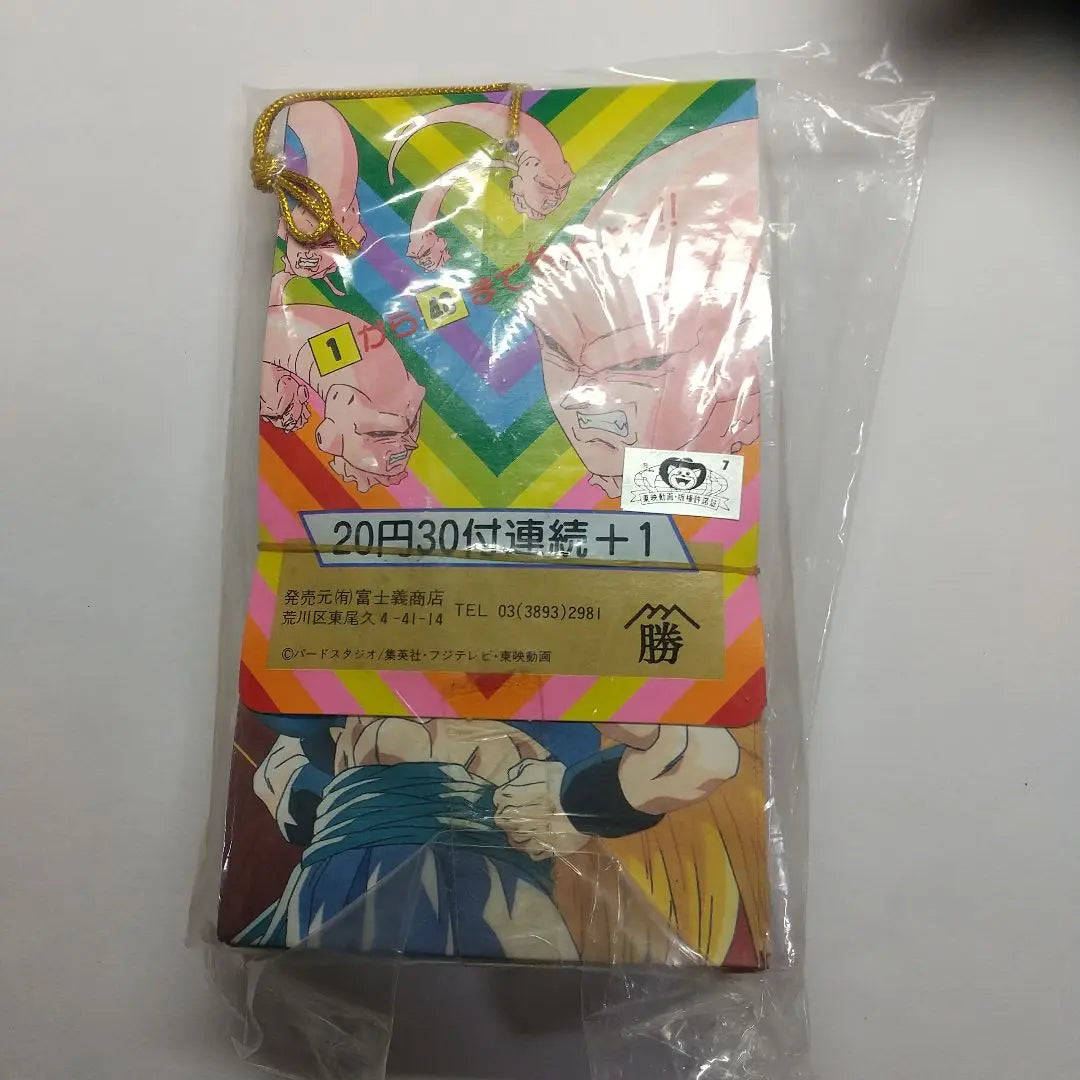 Dragon Ball Prism Mini Continuous Unopened Mercari