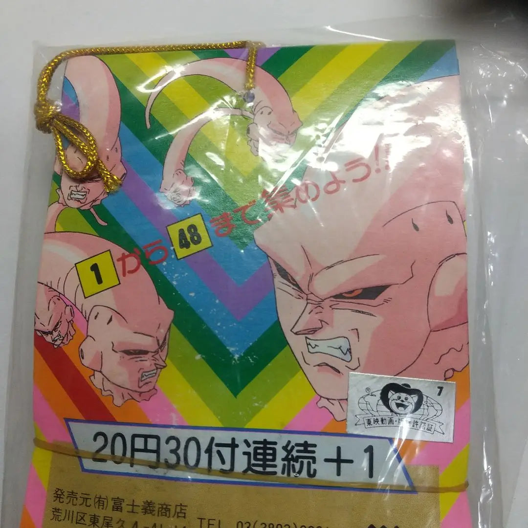 Dragon Ball Prism Mini Continuous Unopened Mercari