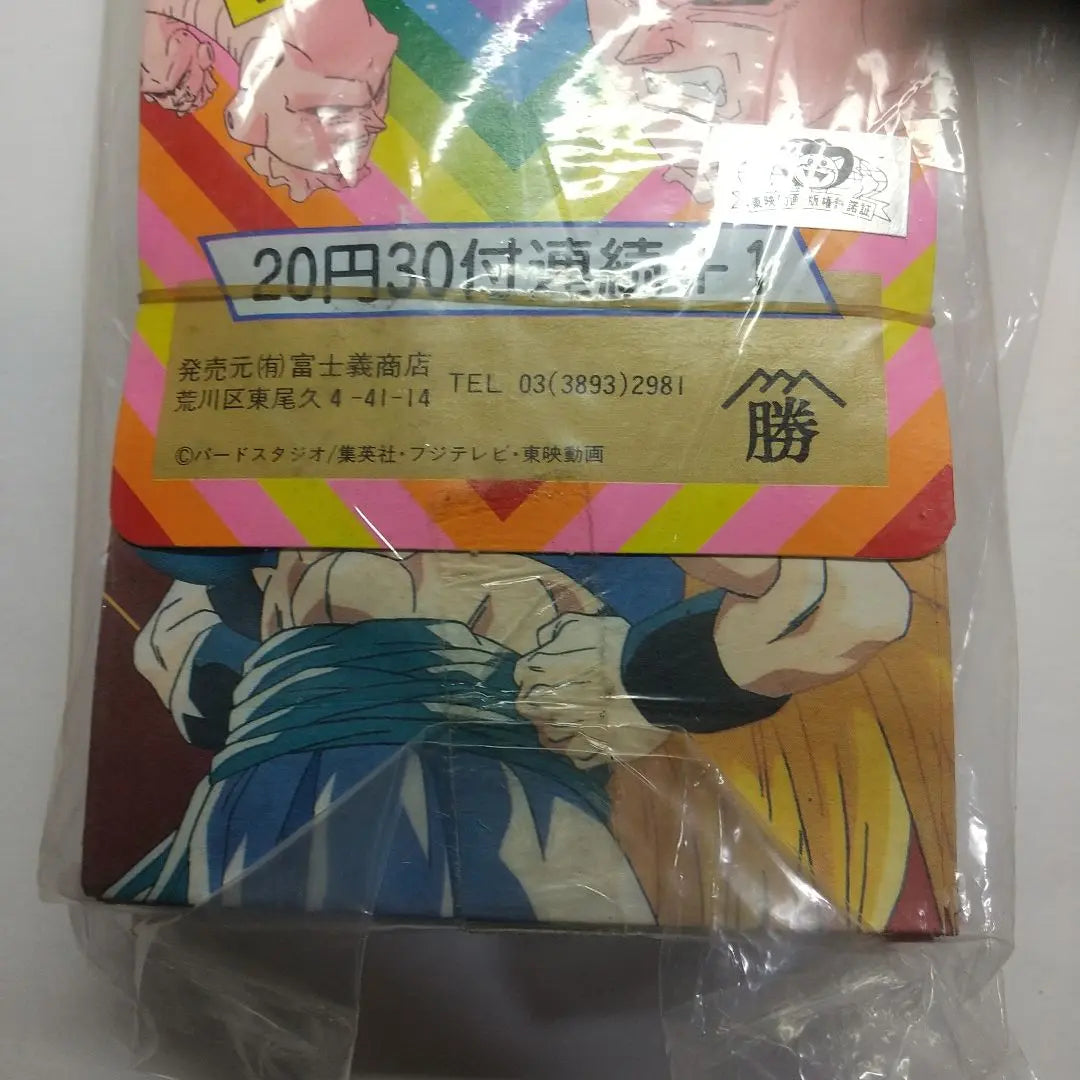 Dragon Ball Prism Mini Continuous Unopened Mercari