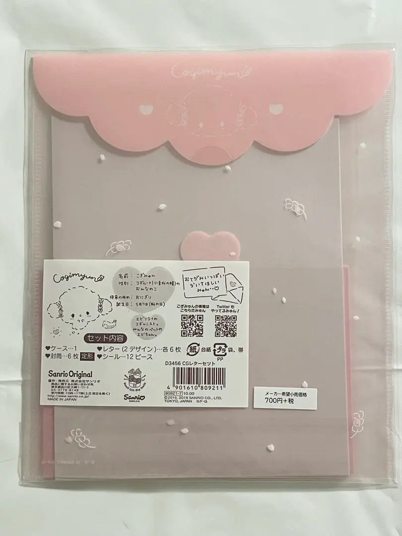 Kogimyun Letter Set 2019 Unopened Item Sanrio Original