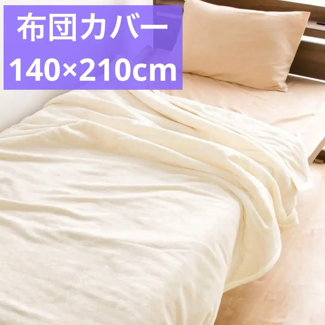 ✨️Limited to one item✨️Great price‼ ️Blanket Duvet Cover White 140 x 210cm