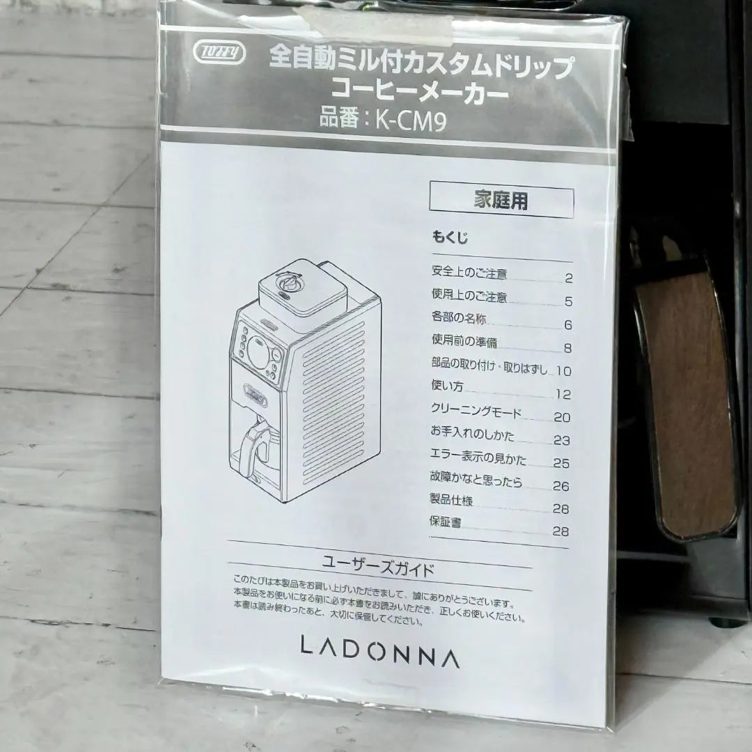 Cafetera Ladonna Toffy con molinillo completo K-CM9 | LADONNA Toffy 全自動ミル付きコーヒーメーカー K-CM9