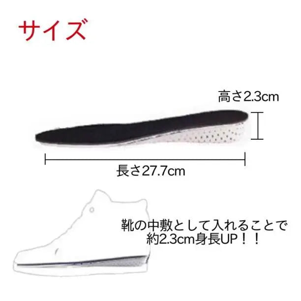 ☆2cm UP Secret Insole Insole Increase Height 318