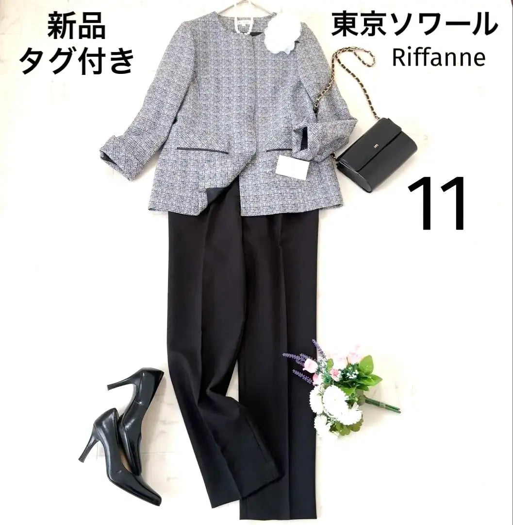 [New tag included] Tokyo Soir Refanne Setup No. 11 Black and White Tweed