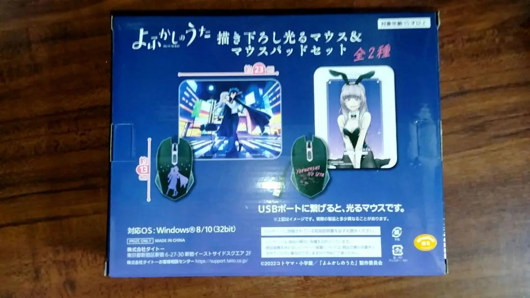 [Unopened] Yofukashi no Uta Original Illustration Glowing Mouse & Pad Set Mouse Pad