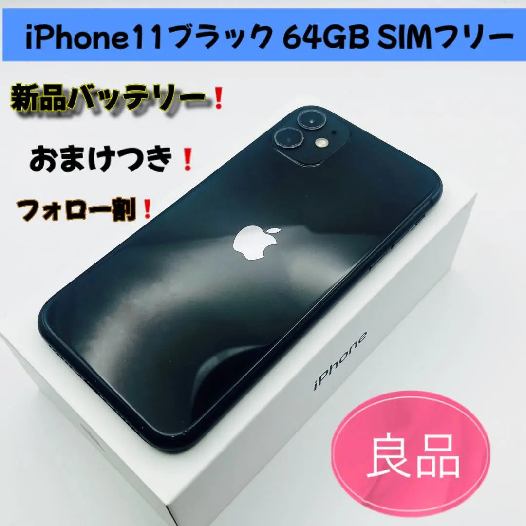 iPhone 11 Negro 64 GB SIM libre