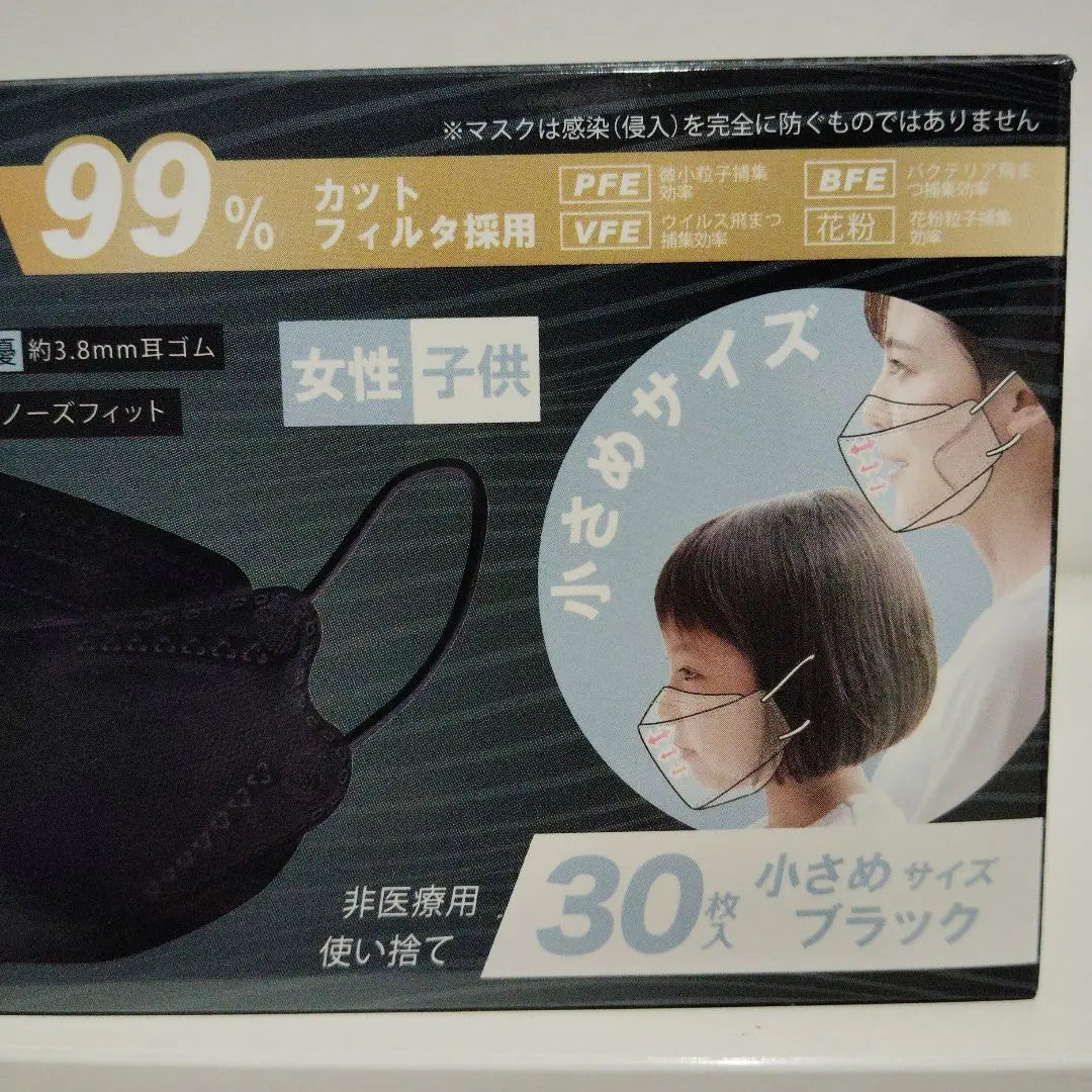 3D three-dimensional structure: comfortable space at the mouth 4-layer woven mask for women, children, 40 small sizes