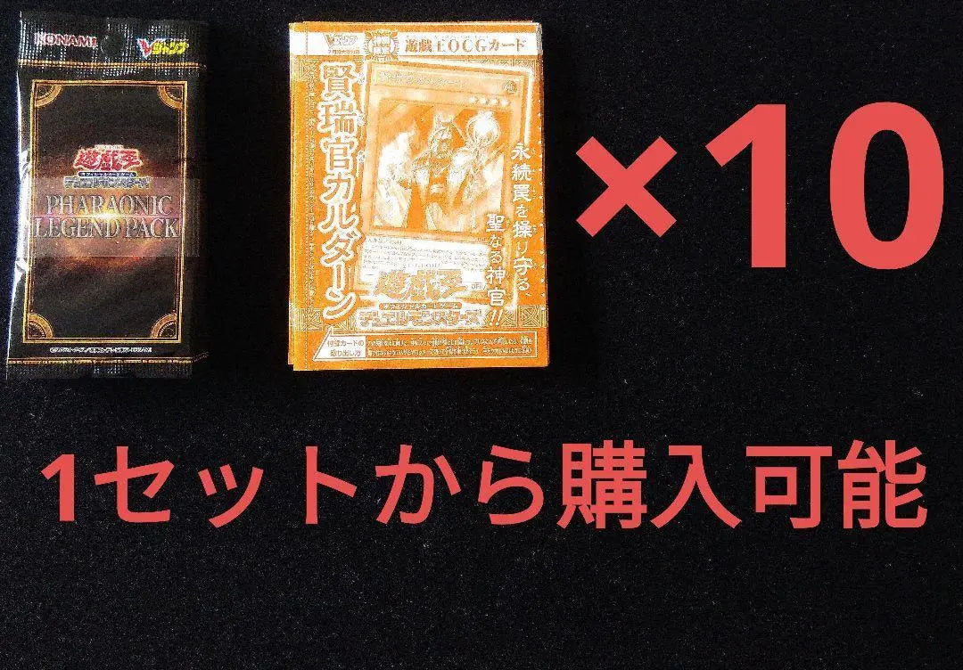 Paquete de leyenda faraónica de Yu-Gi-Oh! n.º 80, Caldern, 10 juegos