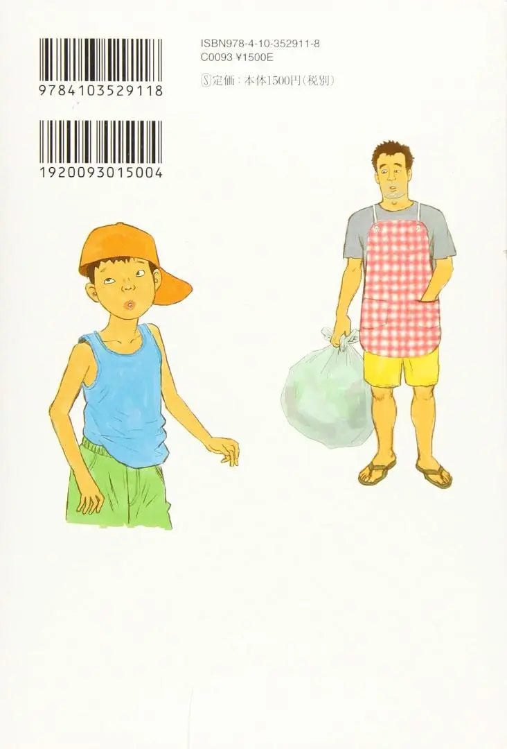 Still, I want to be my wife Adachi Shin (author) Price: 1,650 yen [almost new]