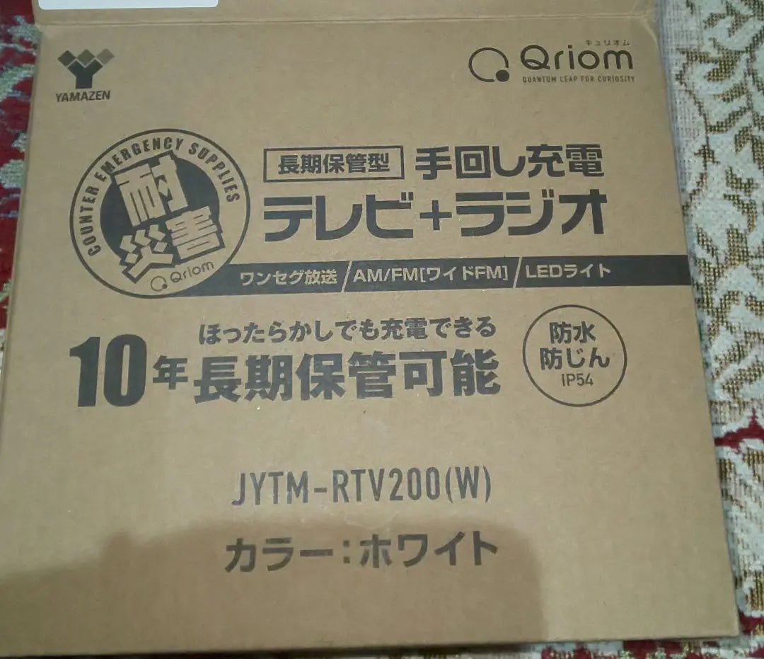 Yamazen Qriom Portable TV JYTM-RY200W