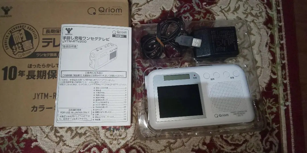 Yamazen Qriom Portable TV JYTM-RY200W