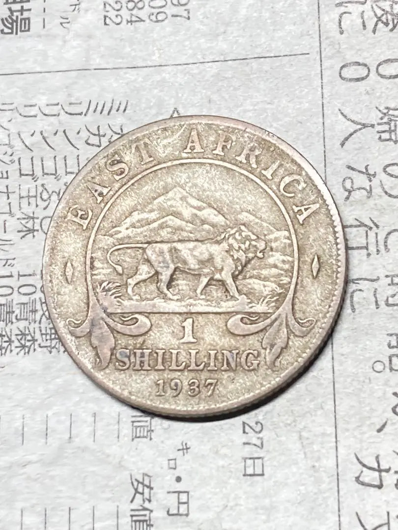 British East Africa 1 Shilling Silver Coin 1937 Old Coin Foreign Coin Rare Rare