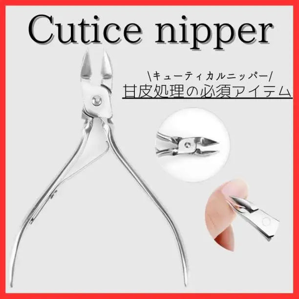 Cuticle nipper cuticle treatment self nail ingrown nails nail supplies care nail clipper