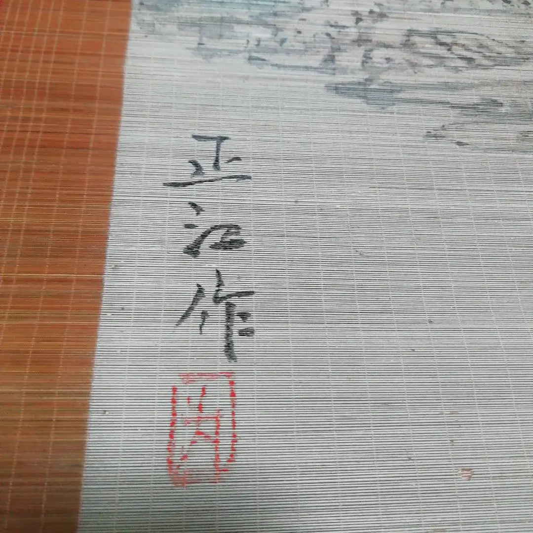 Chinese Crafts Bamboo Cloth Painting Scrolls Made by Masae