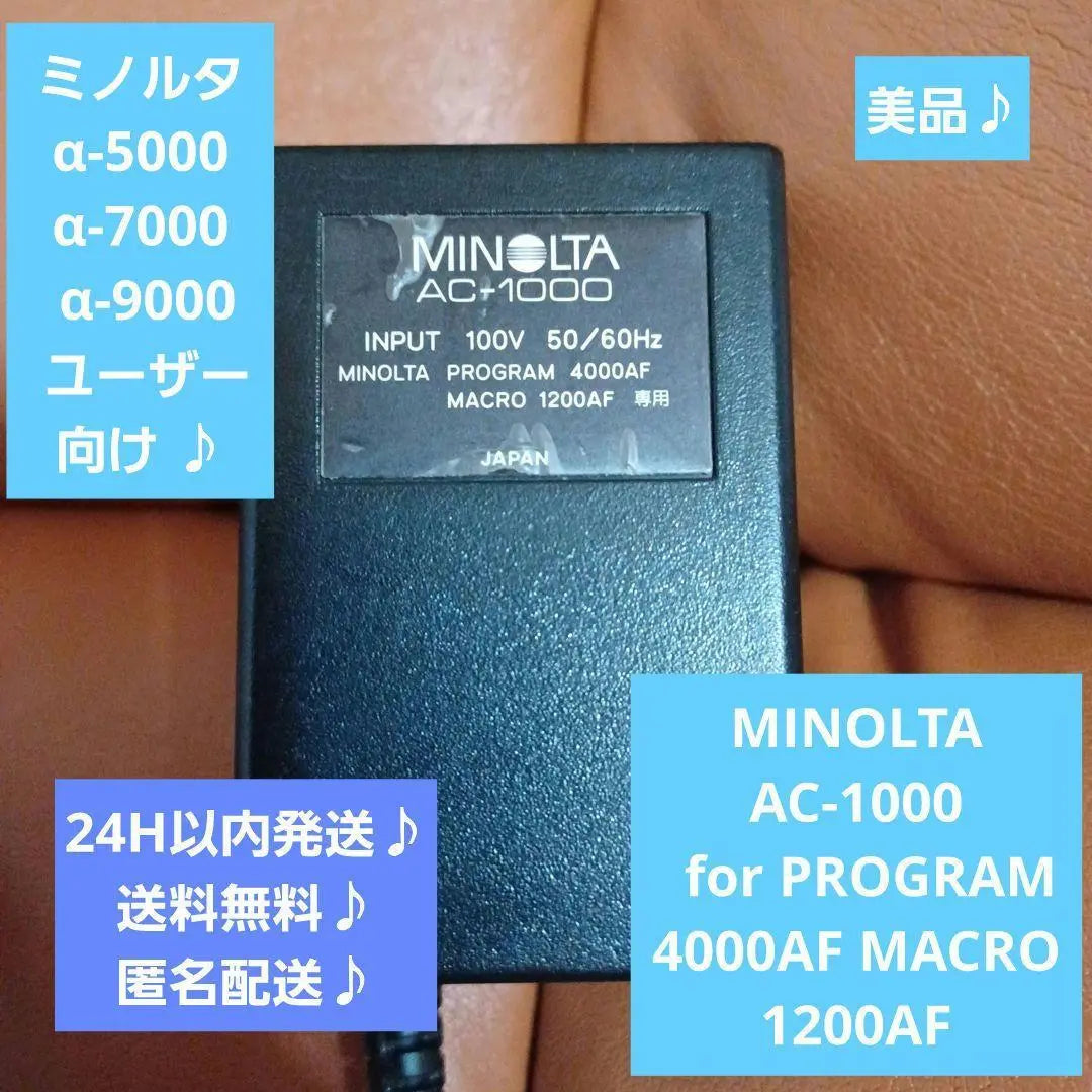 Operation confirmed ♪ Good condition ♪ MINOLTA AC-1000