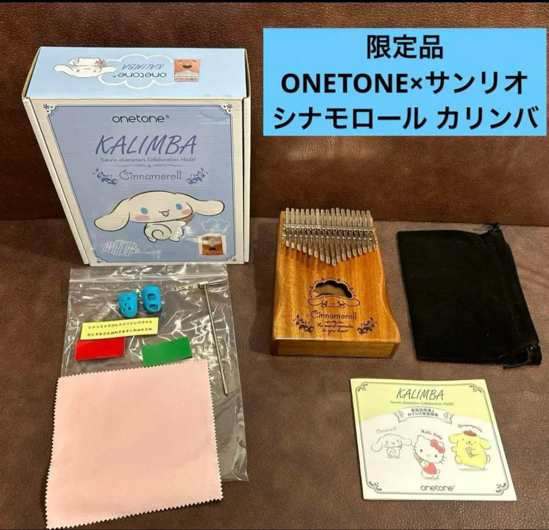 Limited Edition ONE TONE One Tone Sanrio Collaboration Cinnamoroll Kalimba