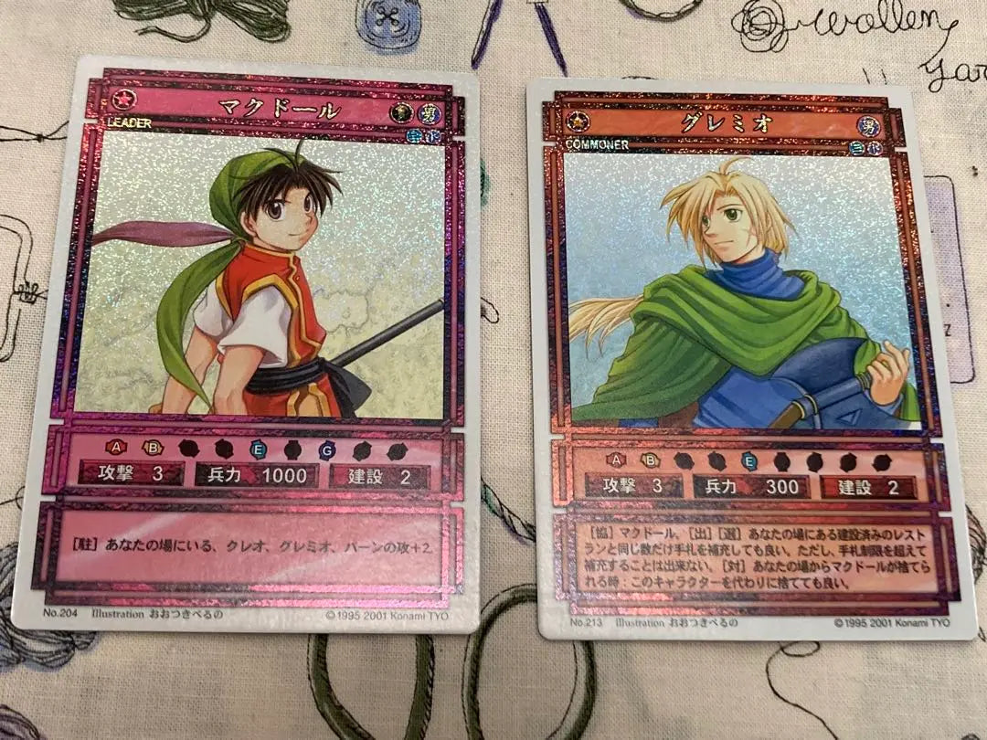 Fantasy Suikoden CS Star Parallel No.204/213 McDor Gremio Set