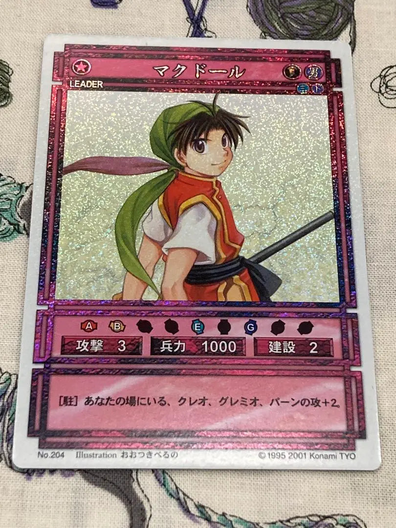 Fantasy Suikoden CS Star Parallel No.204/213 McDor Gremio Set