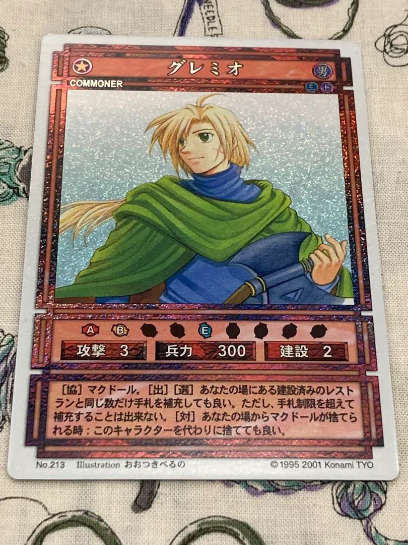 Fantasy Suikoden CS Star Parallel No.204/213 McDor Gremio Set