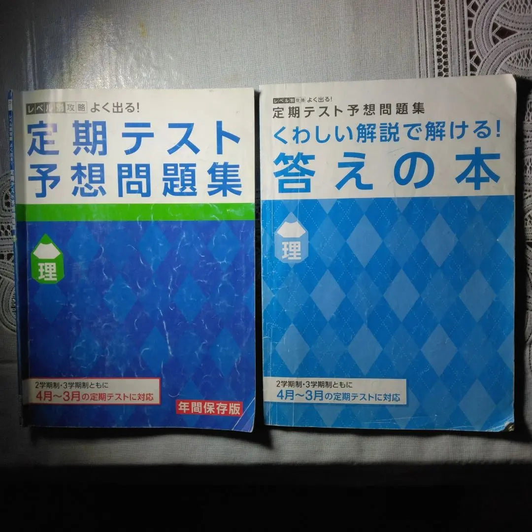 Shinkenzemi Course 1 Level 1 Level College College | 進研ゼミ講座中1レベル別攻略よく出る定期テスト予想問題集理科