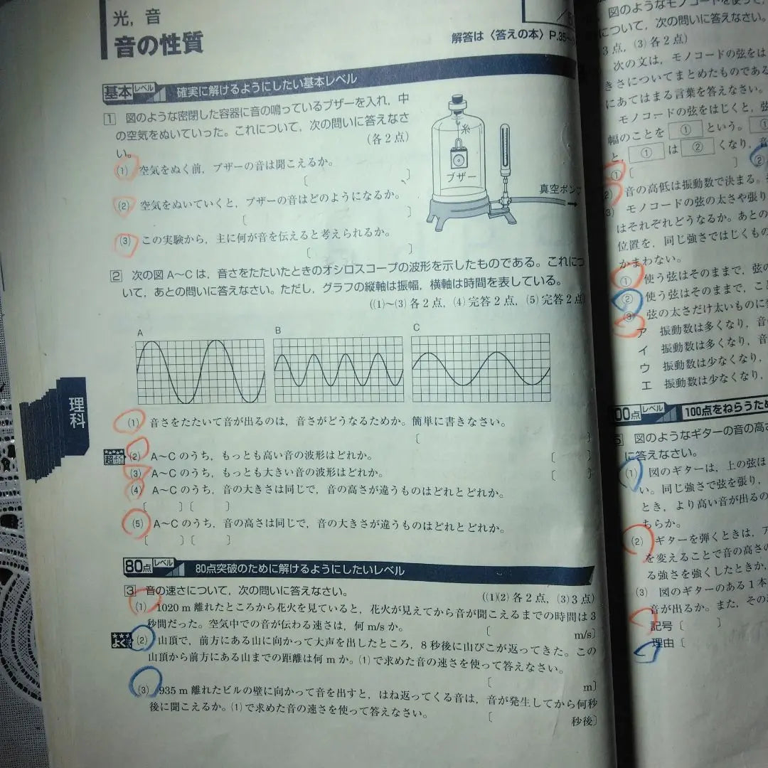 Shinkenzemi Curso 1 Nivel 1 Nivel Universitario Universitario | 進研ゼミ講座中1レベル別攻略よく出る定期テスト予想問題集理科