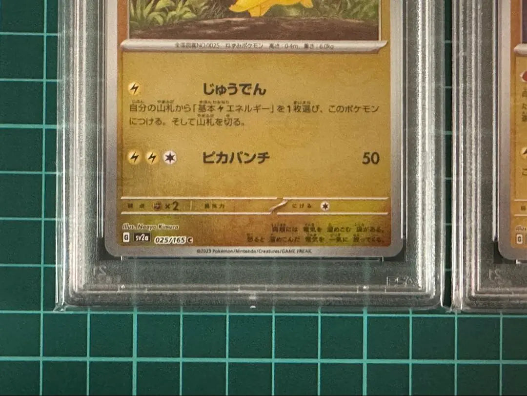 Pokemon Card 151 Master Ball Mirror Pikachu, Raichu 10 consecutive numbers