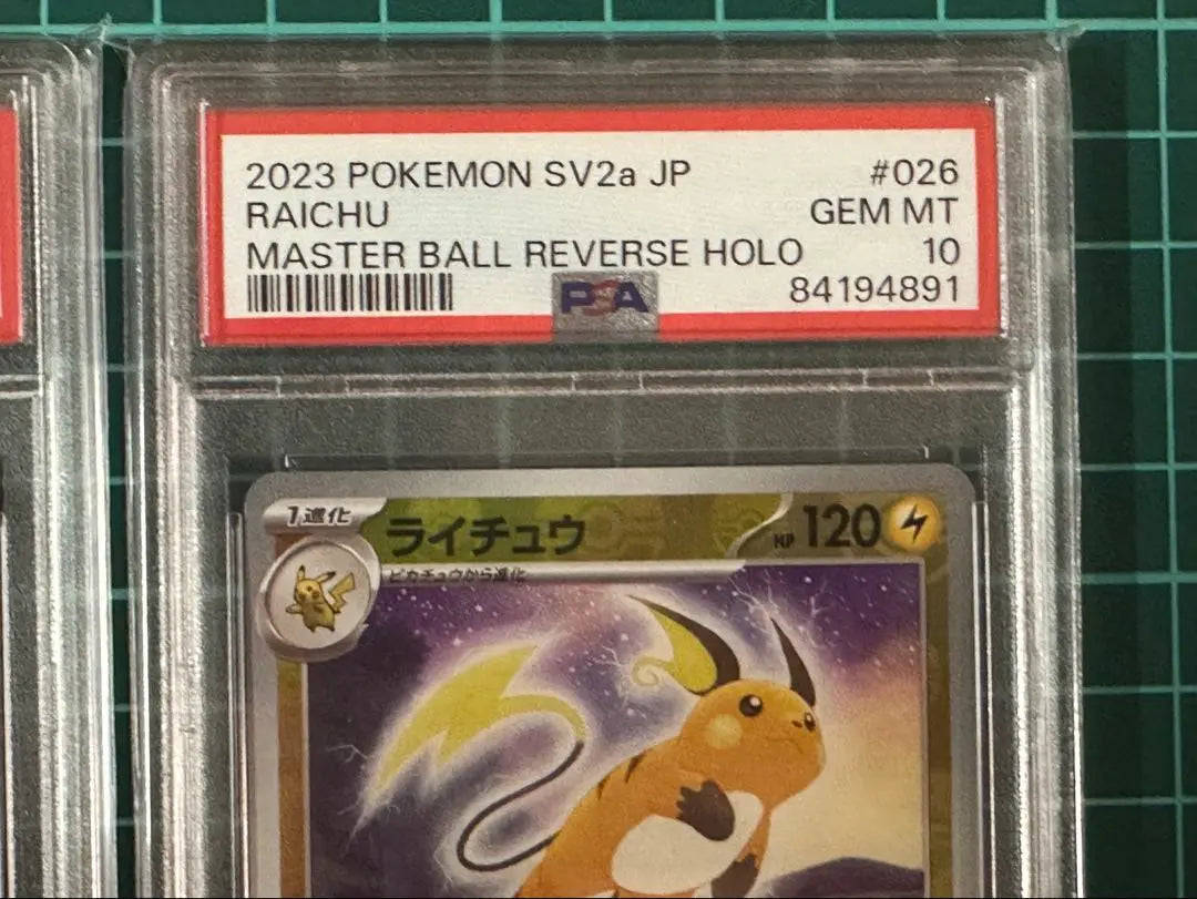 Pokemon Card 151 Master Ball Mirror Pikachu, Raichu 10 consecutive numbers