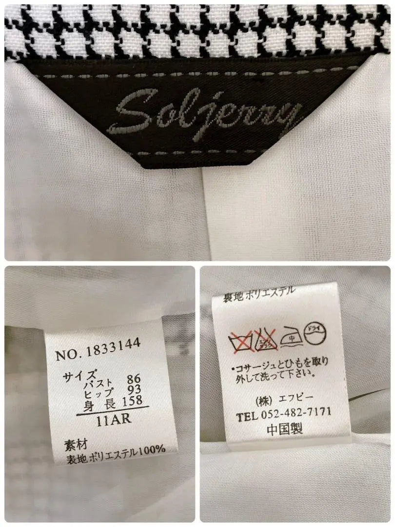 "Solgery" Jacket [M-L] White White Black Black Formal